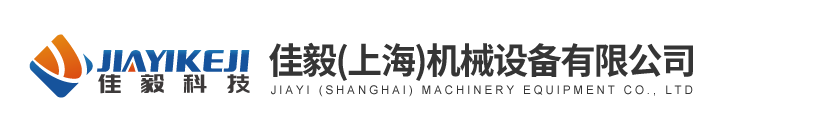 米乐m6
（上海）机械设备有限公司